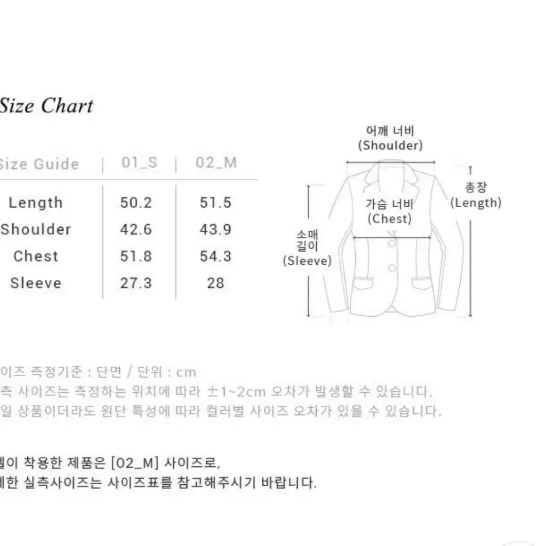 루에브르 반팔 스티치 자켓