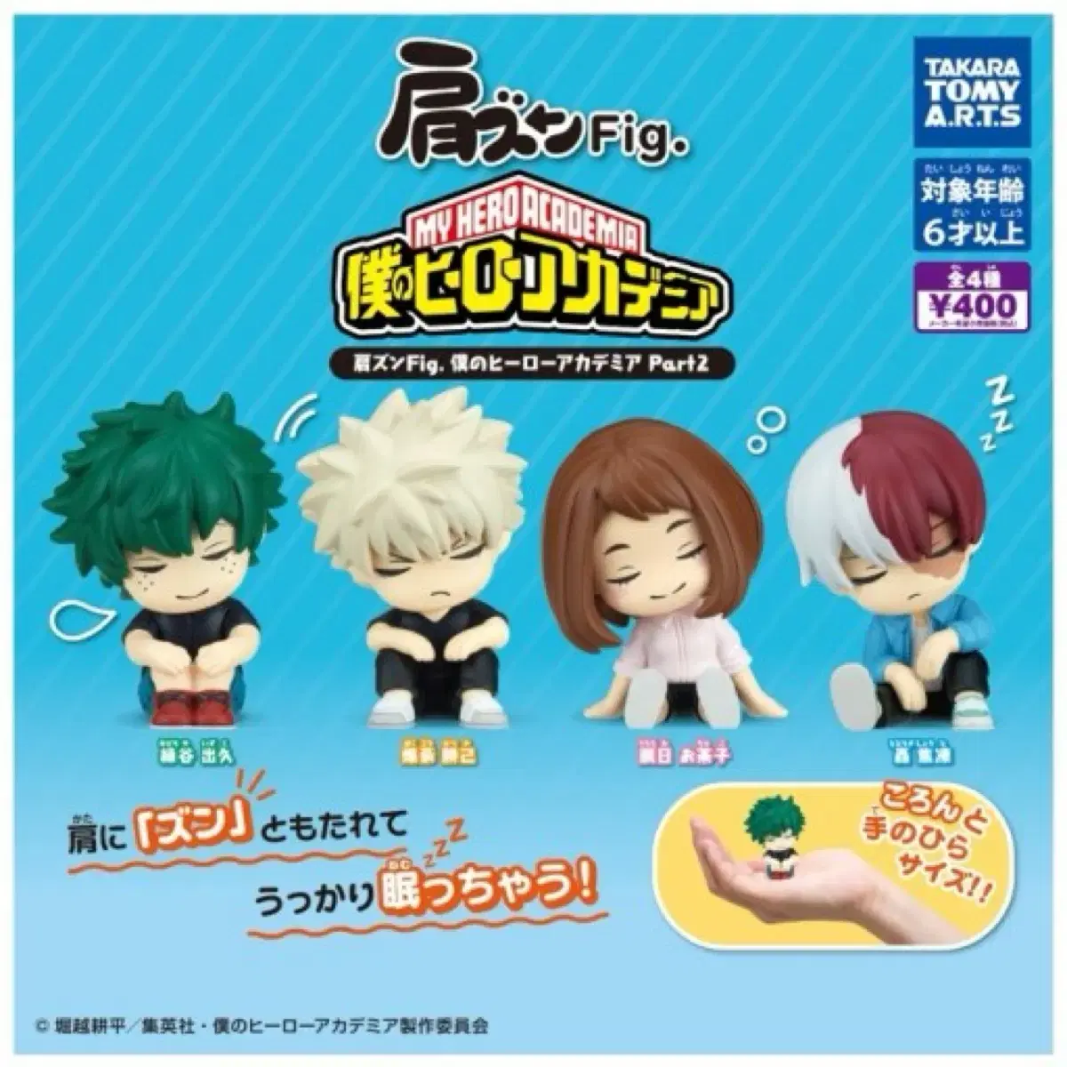 Hiroaka Kubuk Gacha 2nd Edition Midoriya Uraraka