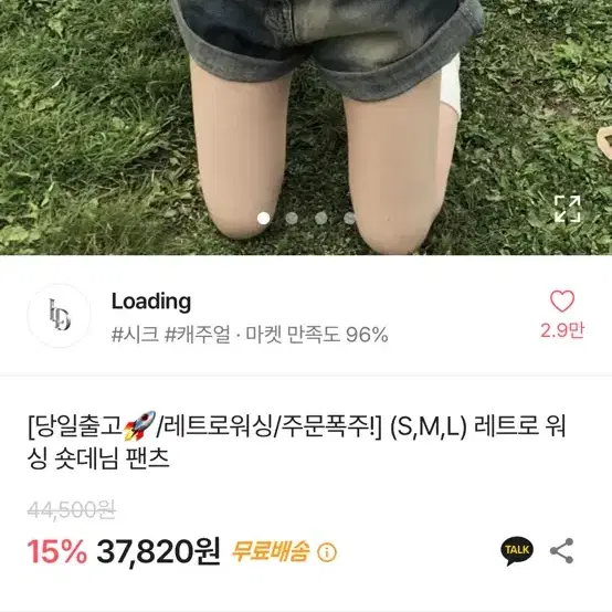 OTT택 반바지로딩 레트로 워싱 숏데님 팬츠