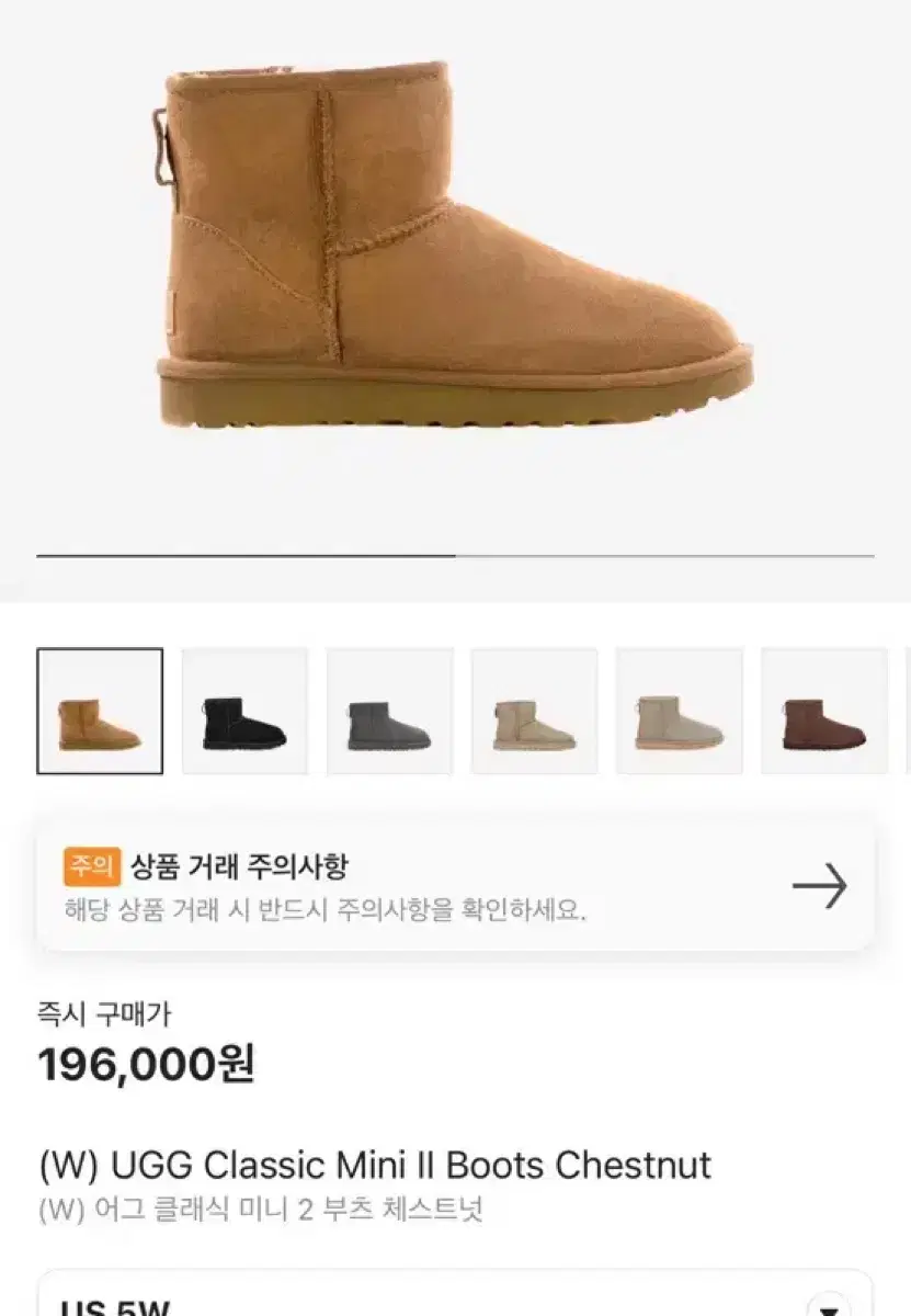 ugg 어그 미니 체스트넛 2 부츠 us5w