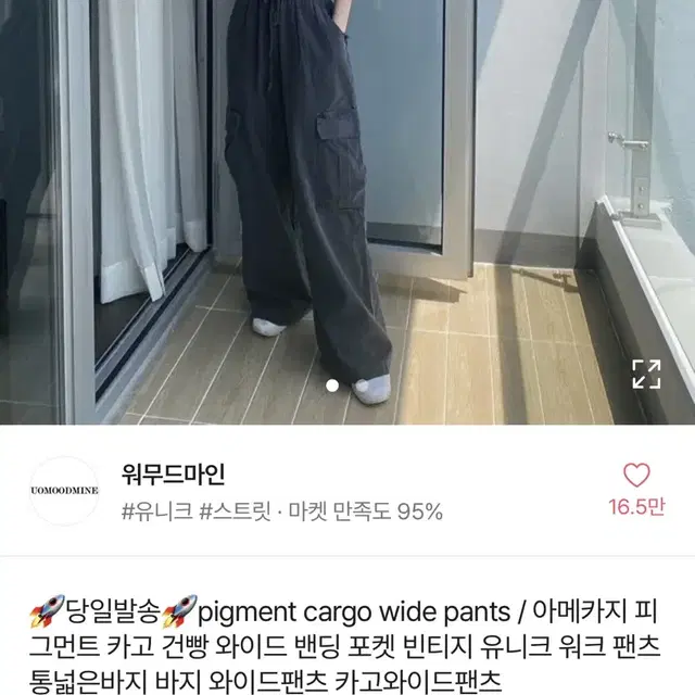 에이블리 카고바지