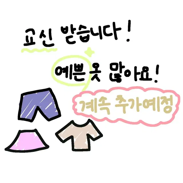 옷 판매(교신 o, 교신가능)에이블리,지그재그