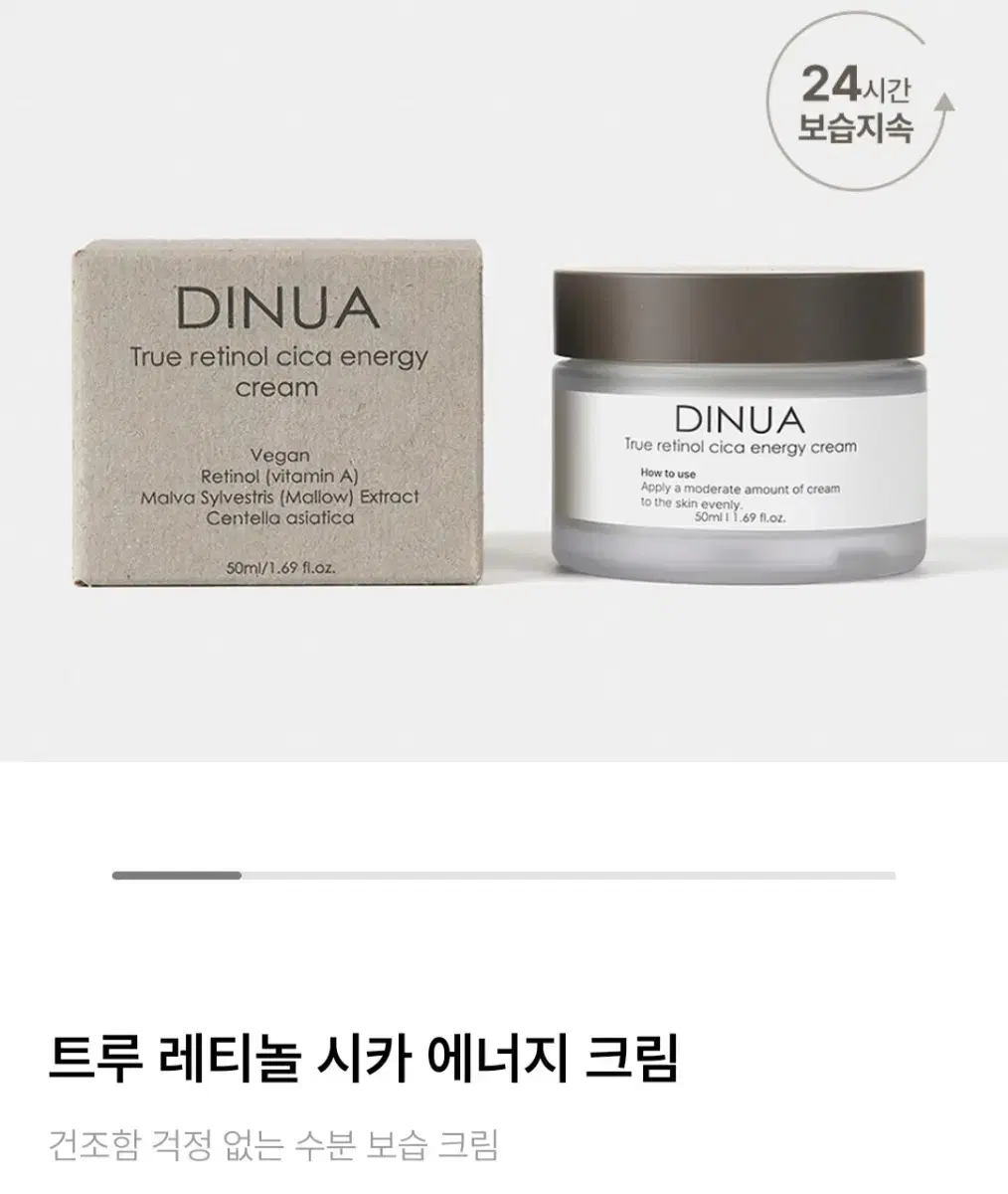 (Half-priced Delivery)Dinua True Retinol Cica Energy Cream 50ml