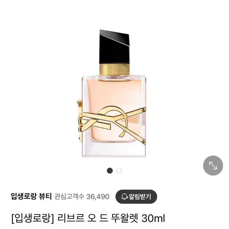 입생로랑 향수 오드 뚜왈렛 30ml (미개봉 새거)