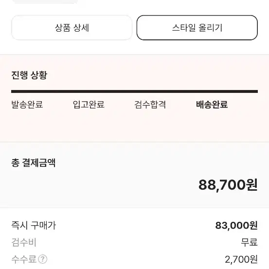 호카 쪼리 플립 270 새상품