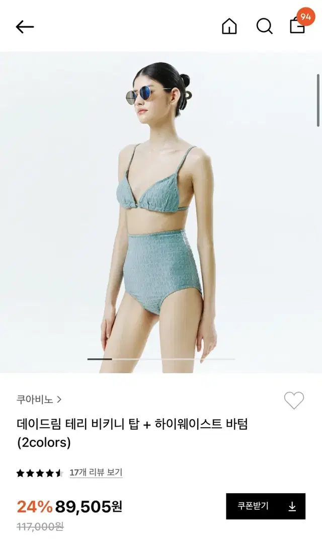 쿠아비노 데이드림 테리 비키니 블랙 M