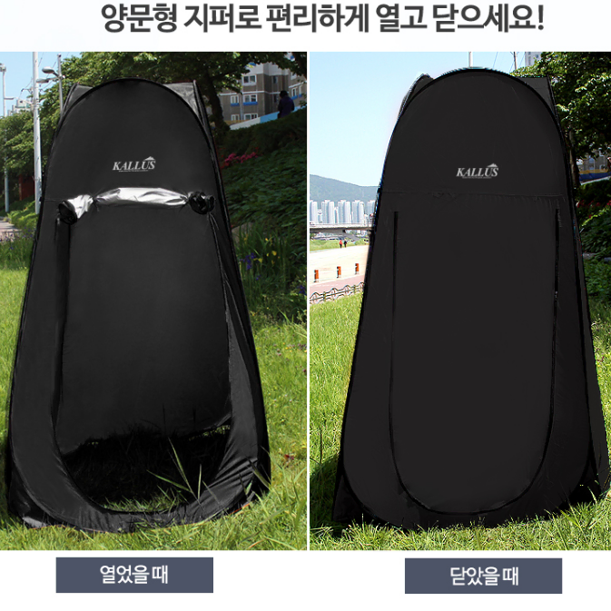 무배 캠핑 원터치텐트 간이탈의실 샤워텐트 샤워부스 낚시 바람막이