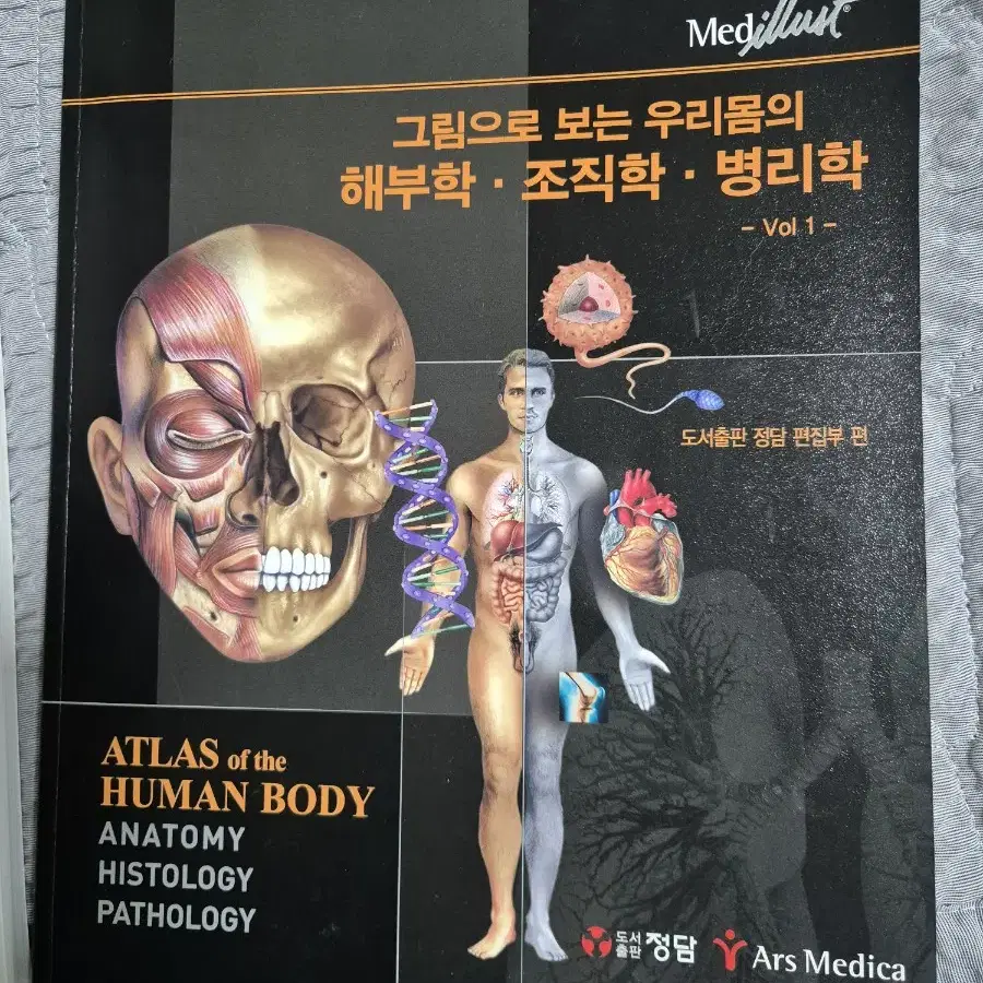 간호 관련 책