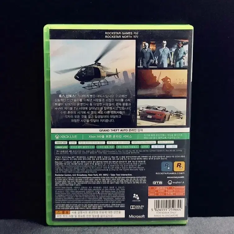 XBOX360: 최고의 명작 정발 한글 GTA5 오픈월드의 명가