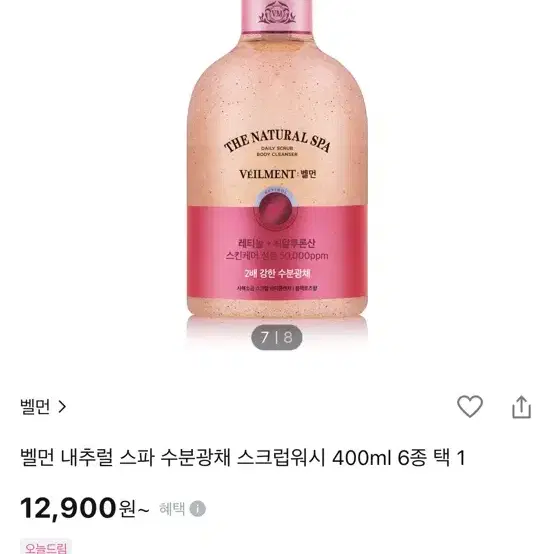 벨먼 내추럴 스파 수분광채 스크럽워시 400ml 블랙로즈