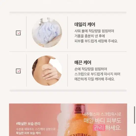 벨먼 내추럴 스파 수분광채 스크럽워시 400ml 블랙로즈