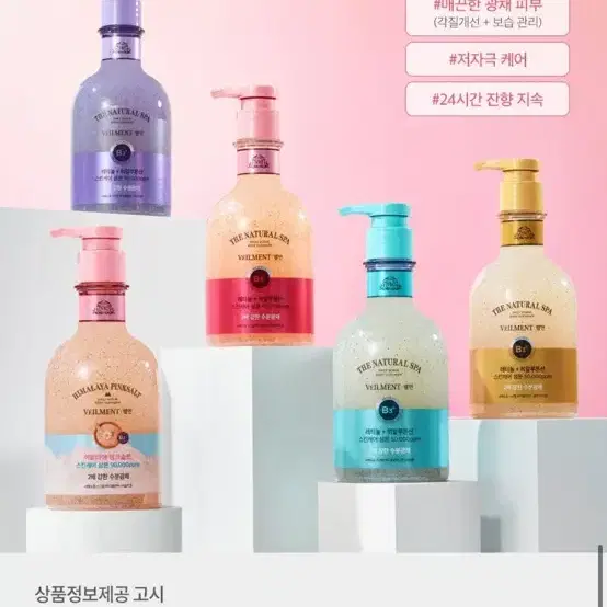 벨먼 내추럴 스파 수분광채 스크럽워시 400ml 블랙로즈