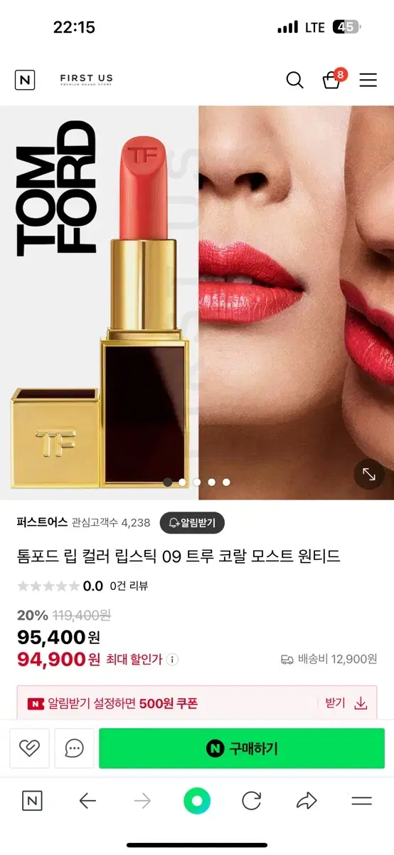 톰포드 립스틱 립컬러 립스틱09 트루 코랄