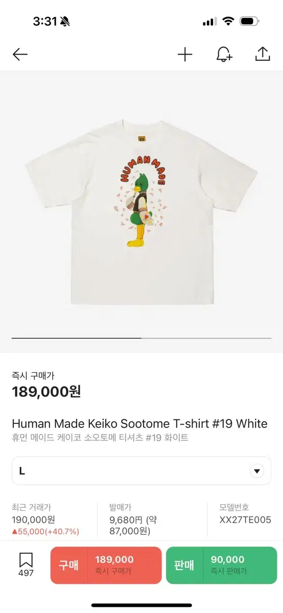 Human Made Keiko Sootome T-shirt #19 White L-Size Short Sleeve