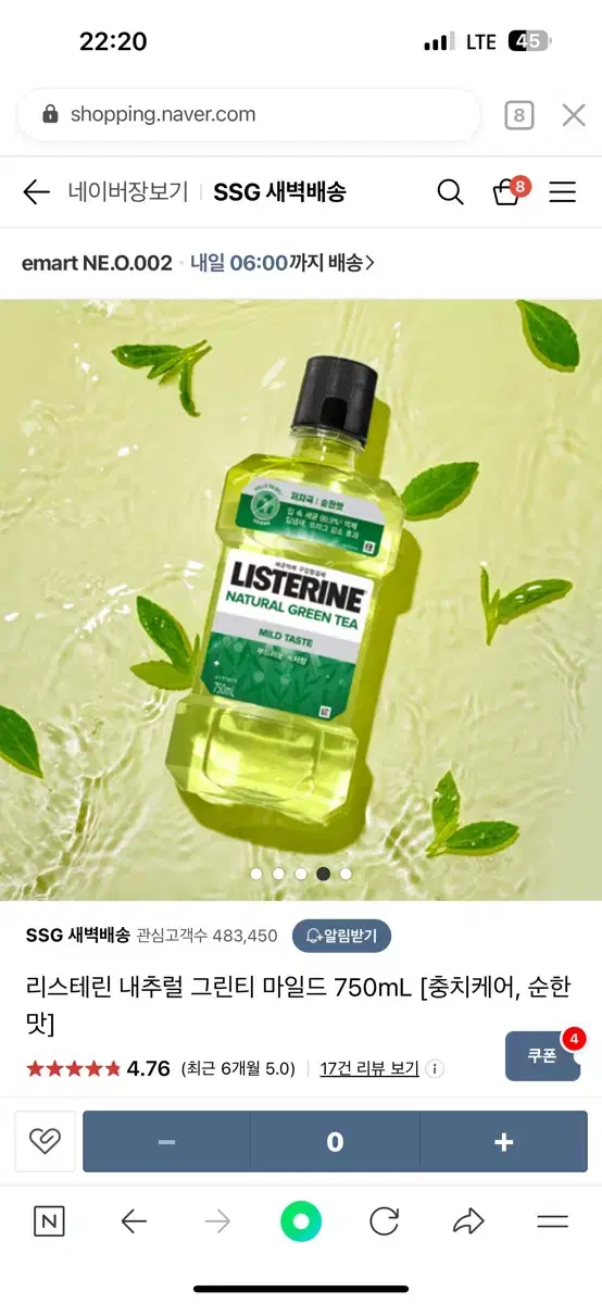 리스테린 내추럴 그린티 마일드 750ml