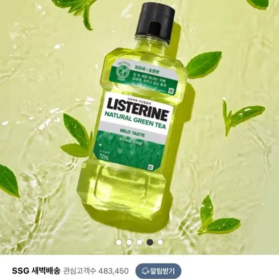 리스테린 내추럴 그린티 마일드 750ml