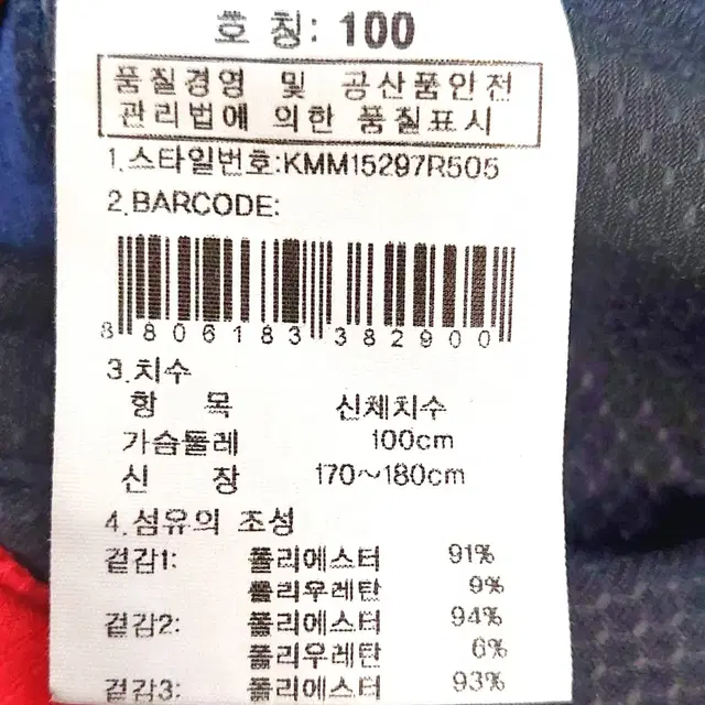 새제품급/K2 남성여름등산복100/반집업 반팔등산복