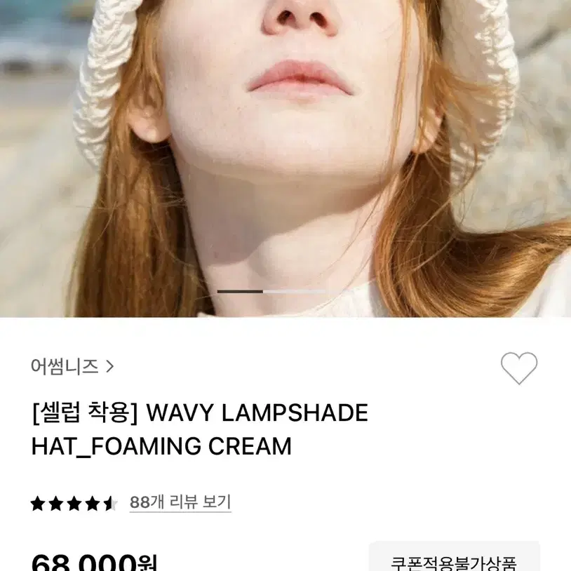 (제니 모자) 어썸니즈 모자 WAVY LAMPSHADE HAT_FOAMI