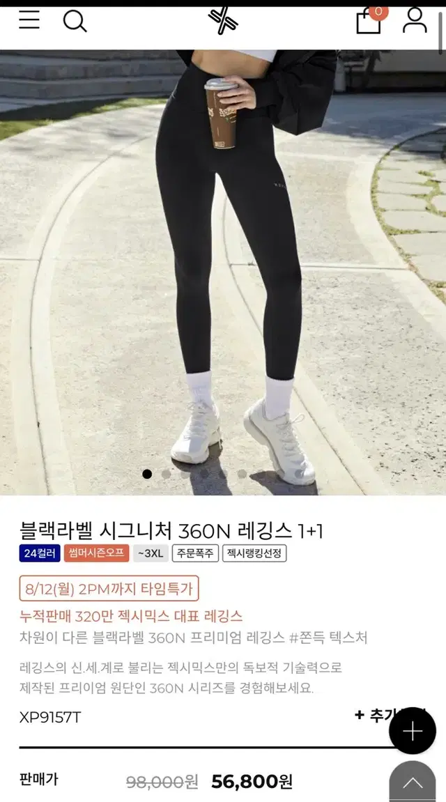 젝시믹스 블랙라벨 시그니처 360N 레깅스M 리빙블루