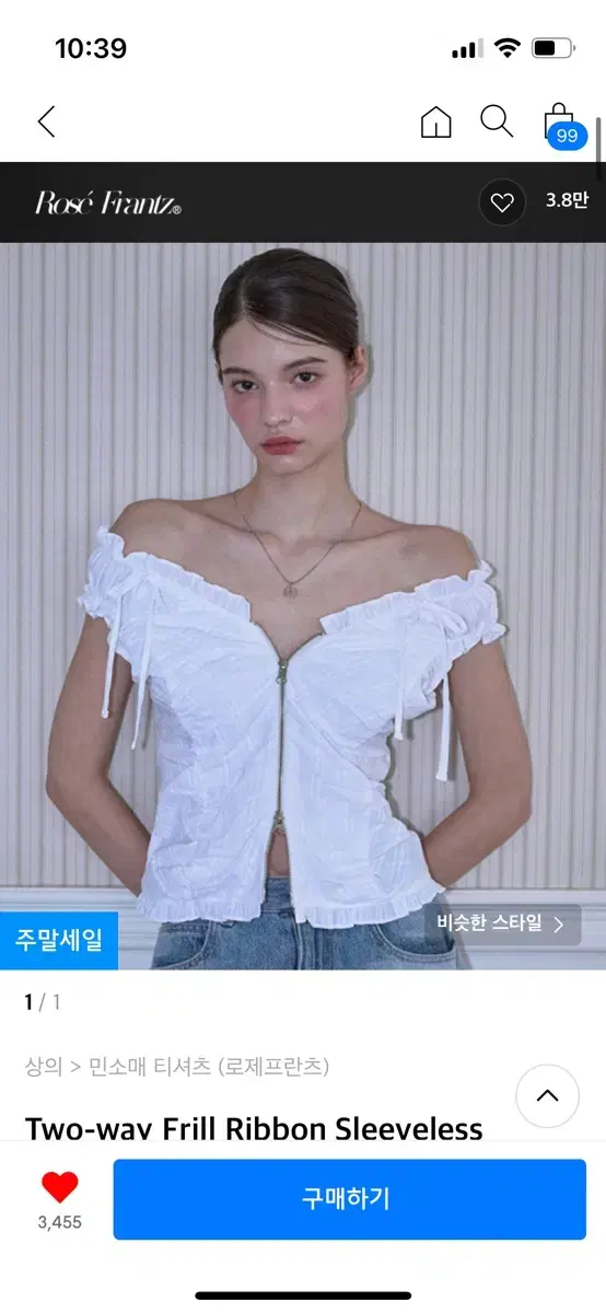 로제프란츠 Two-way Frill Ribbon Sleeveless [W