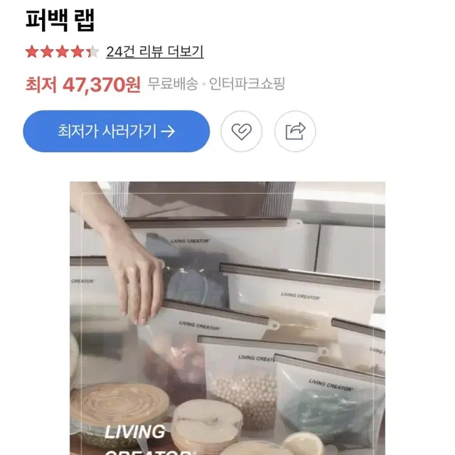 (미개봉 새상품) 리빙크리에이터 밀봉왕