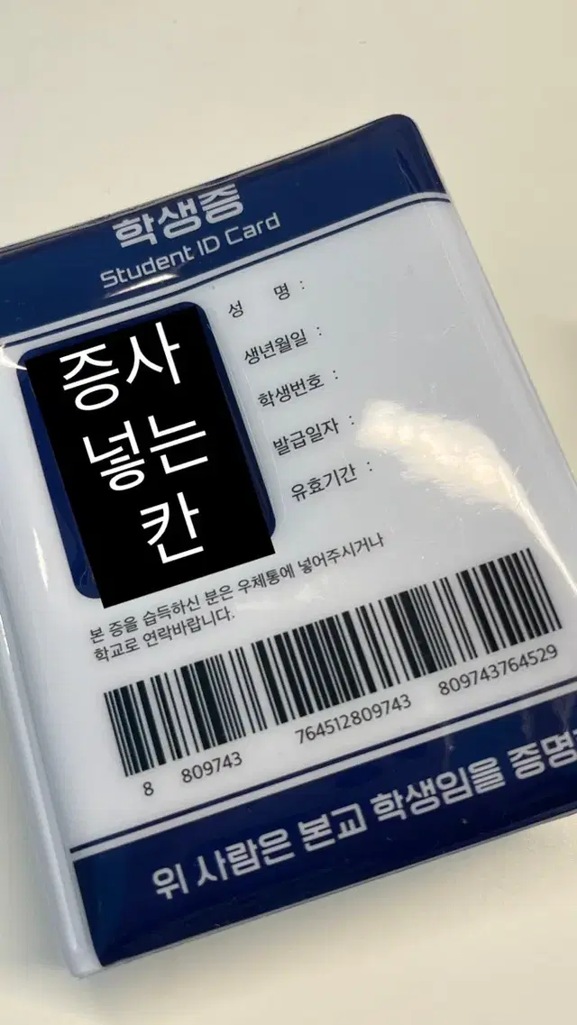 덕키월드 학생증 콜북 판매합니다