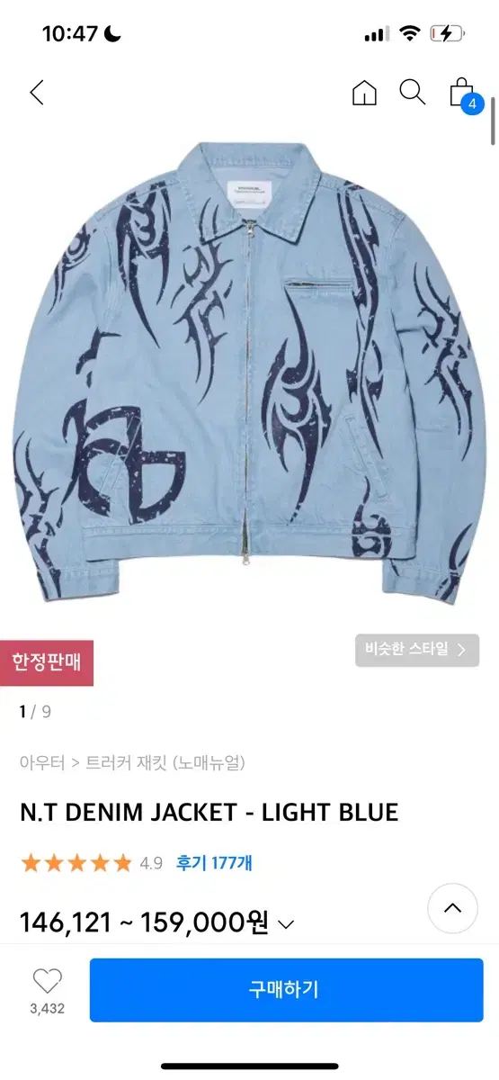 노메뉴얼 N.T DENIM JACKET