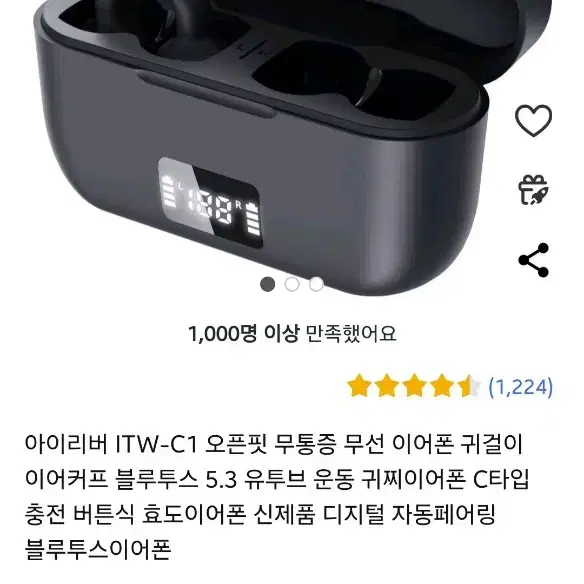 아이리버 귀찌이어폰