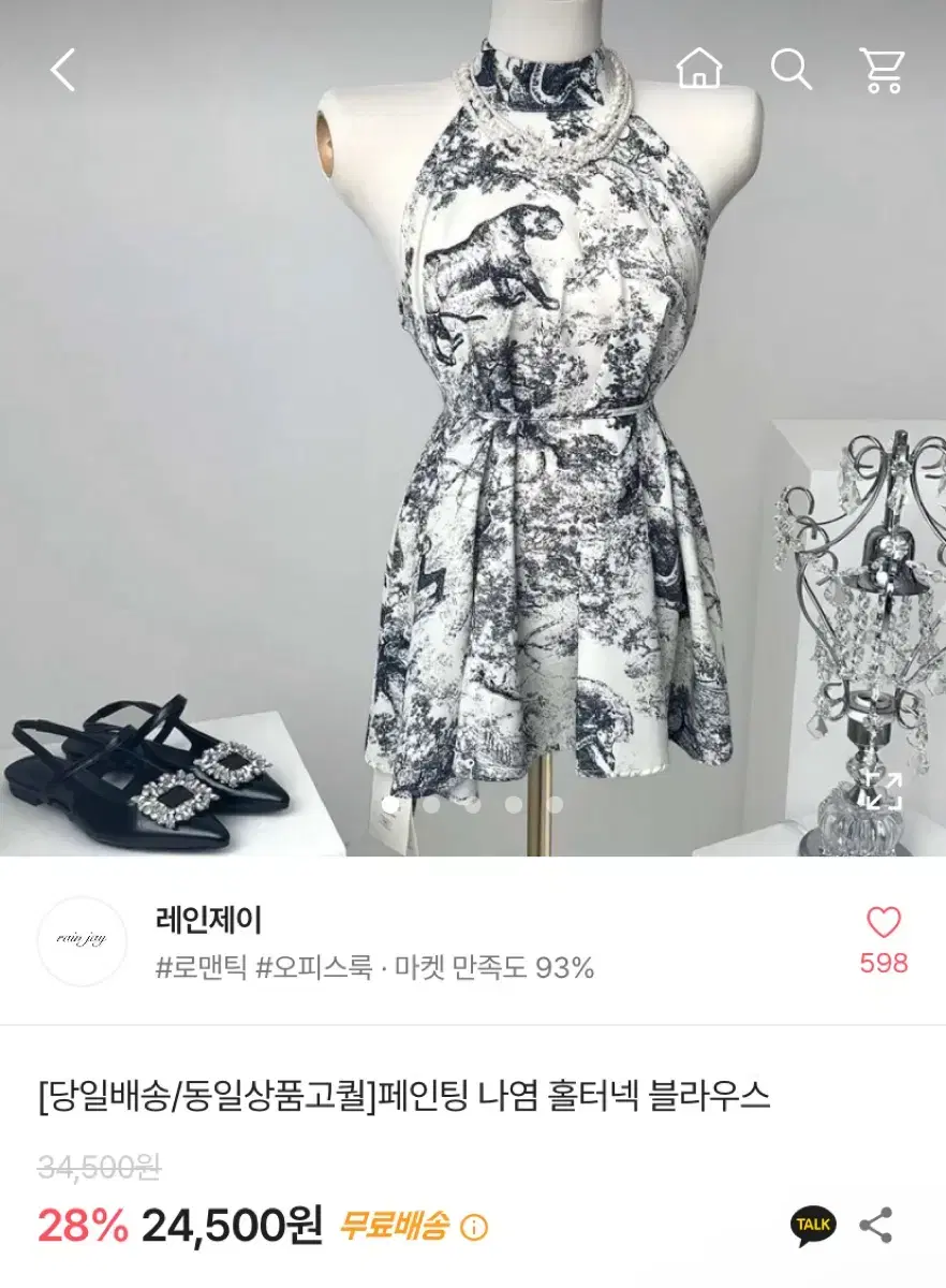 에이블리 페인팅 나염 홀터넥 블라우스