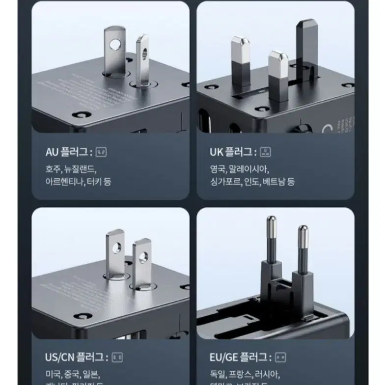 [새제품] 맥도도 여행용 변환 어댑터 2포트 멀티 충전기