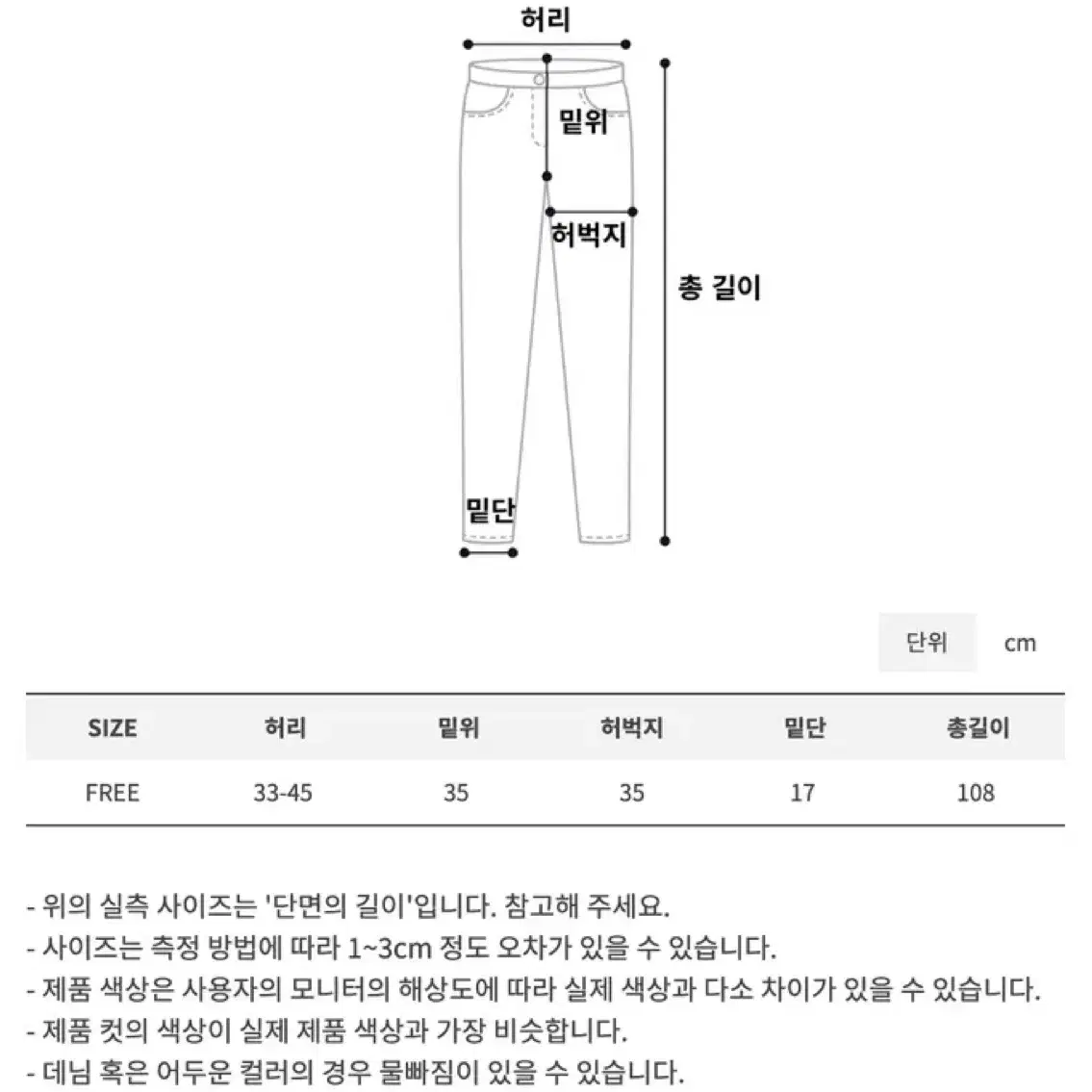 [새상품] 뭉크 로얄 루즈핏 와이드 레터링 조거팬츠 백오트 힙 유니크