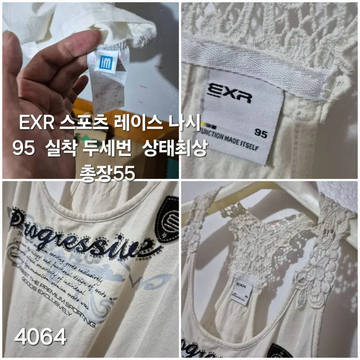 4064 ) EXR 면+폴리 자수 레이스 나시