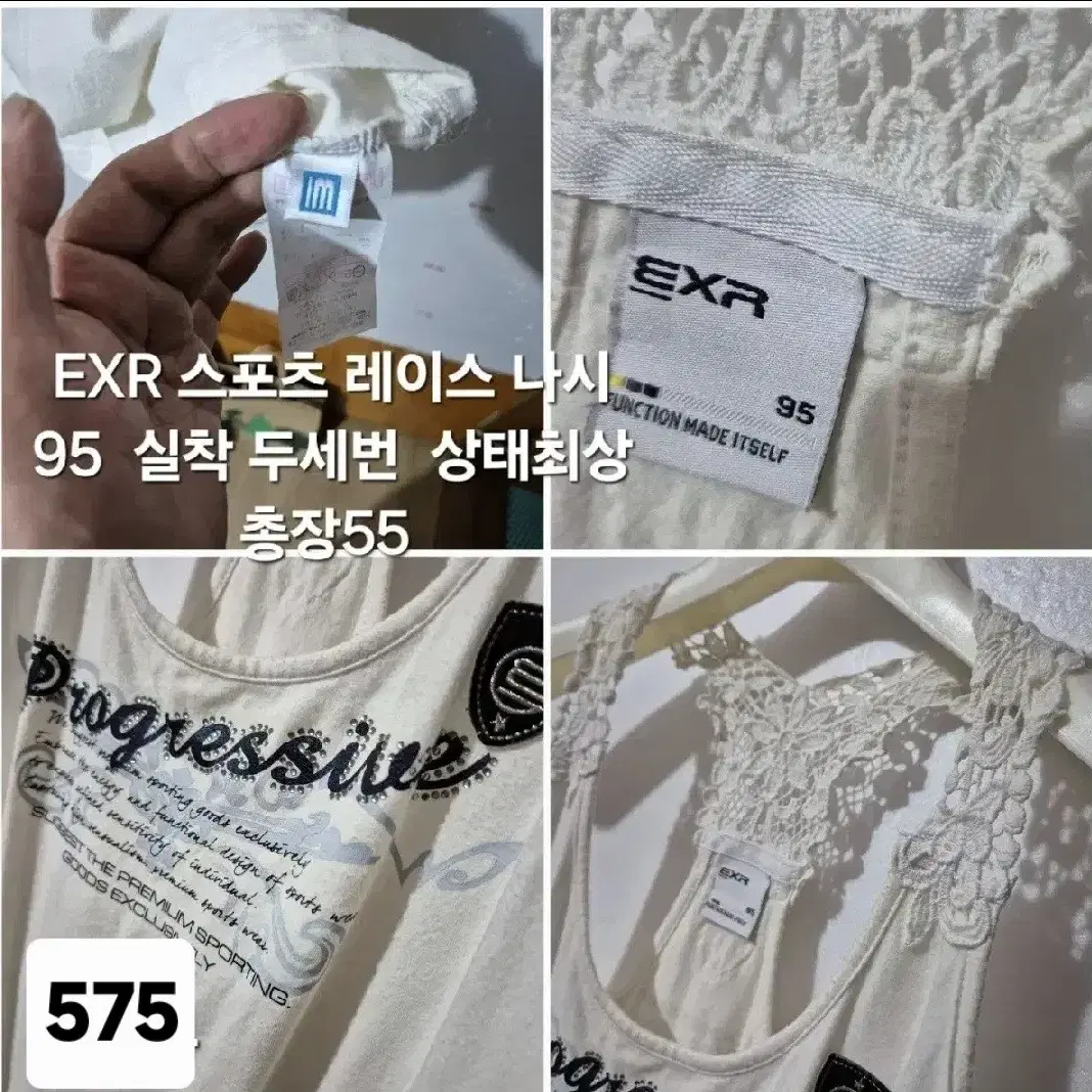 575 ) EXR 면+폴리 자수 레이스 나시