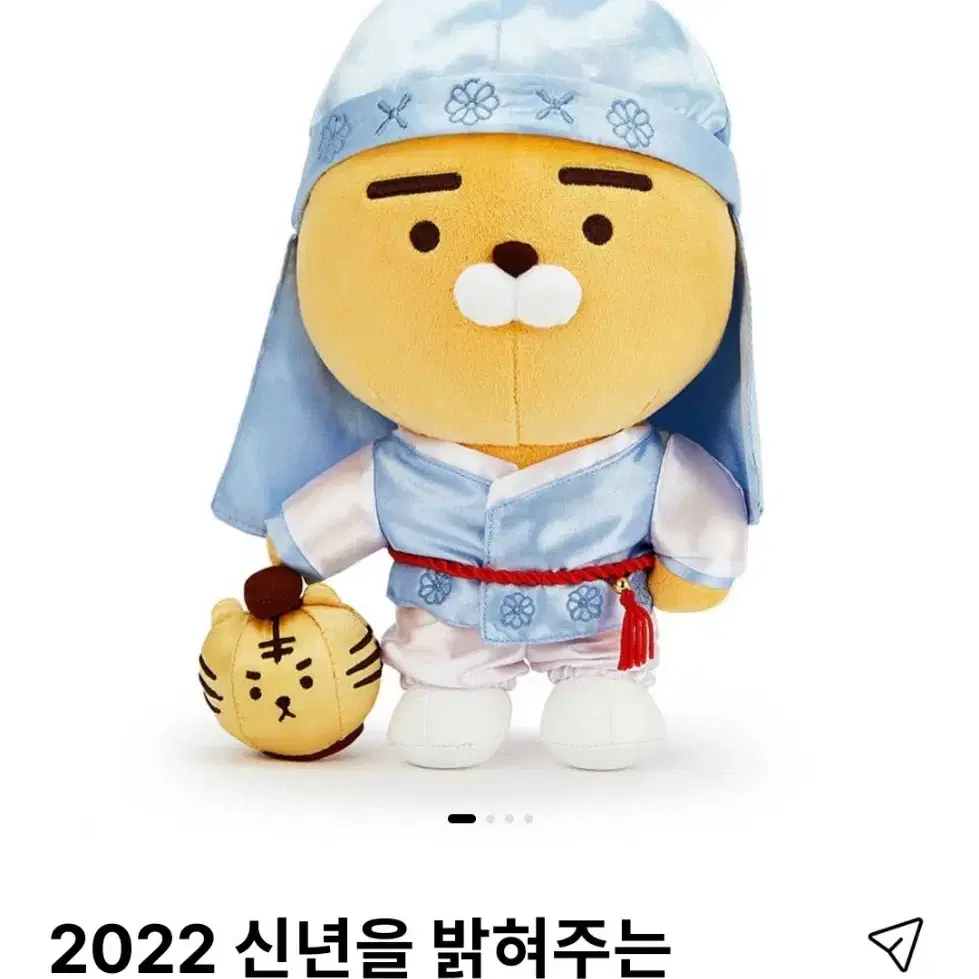 2022 신년을 밝혀주는 라이언 설빔인형 팝니다(미개봉)