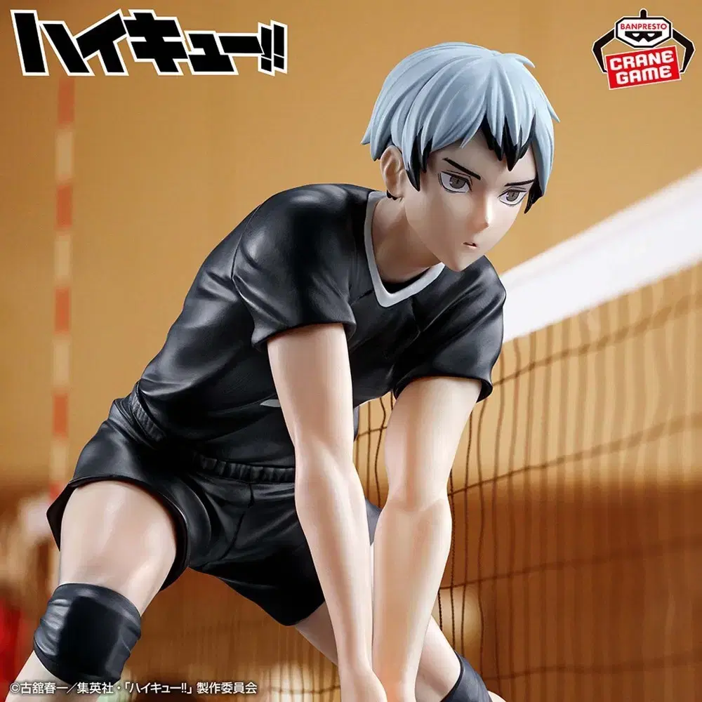 Haikyuu Kita Shinsuke Posing Figure