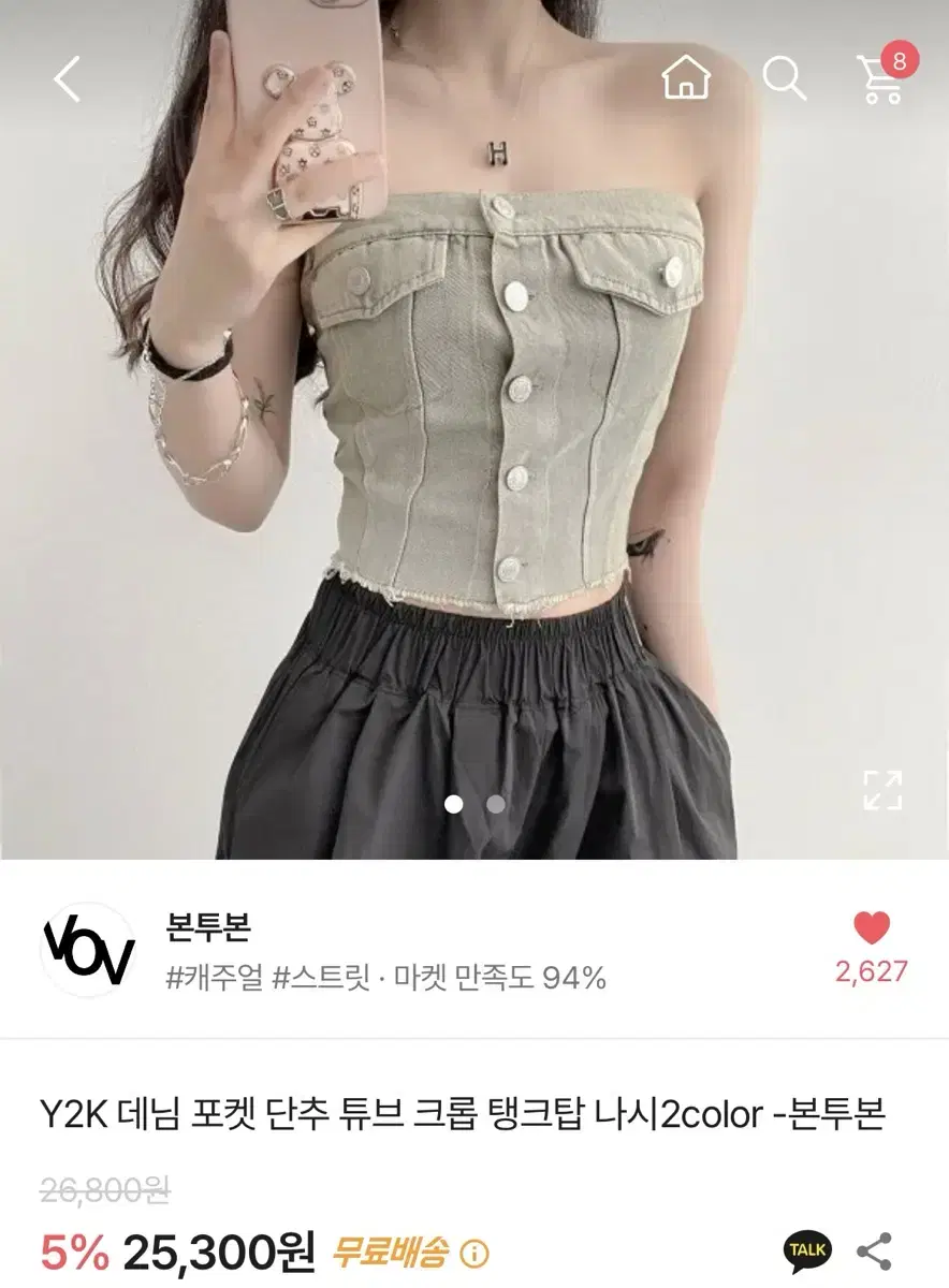 Y2K 데님 크롭탑