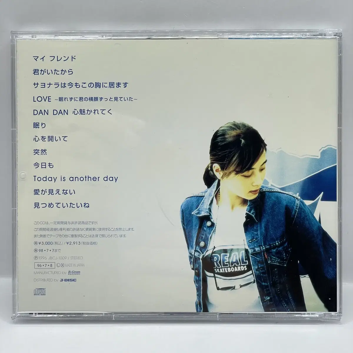 MUSIC- ZARD Today is another day (75)