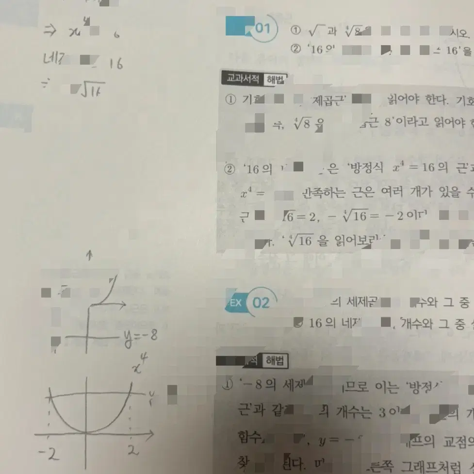 (2권) 2025 한완수 수학 1,2 교과개념 상중