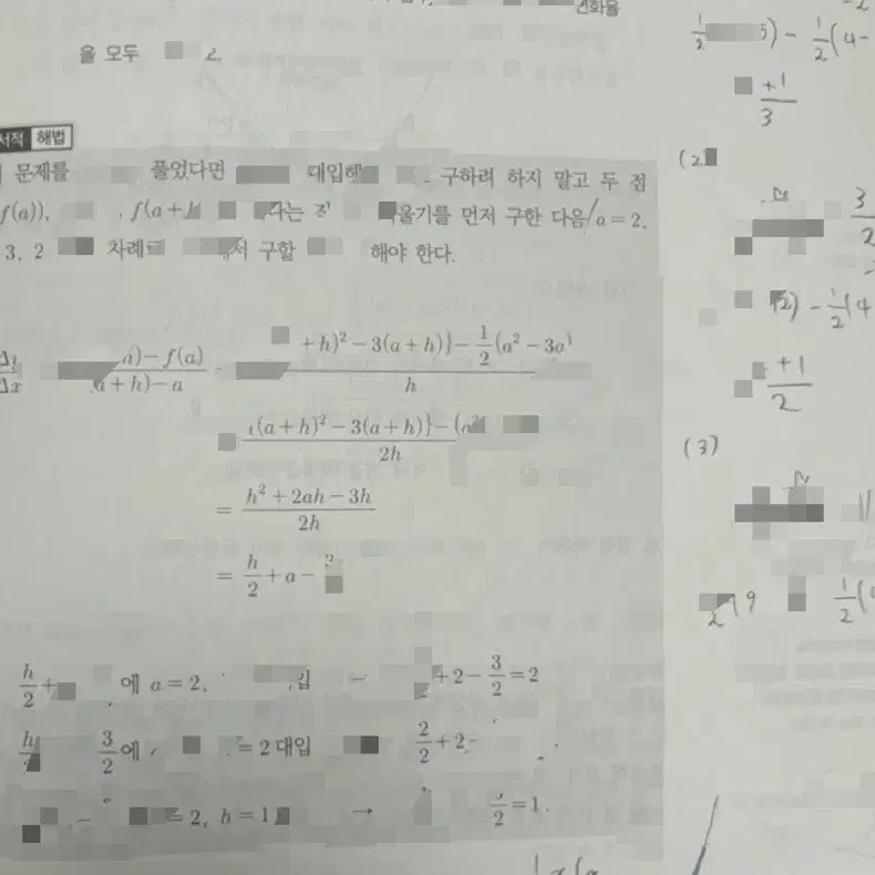 (2권) 2025 한완수 수학 1,2 교과개념 상중