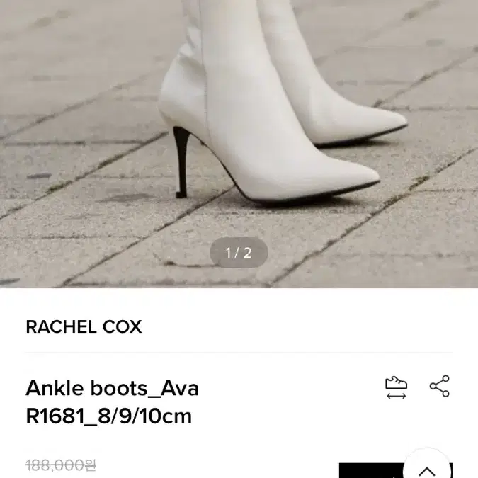 레이첼콕스 앵클 부츠 Ankle boots_Ava 250 (240-245