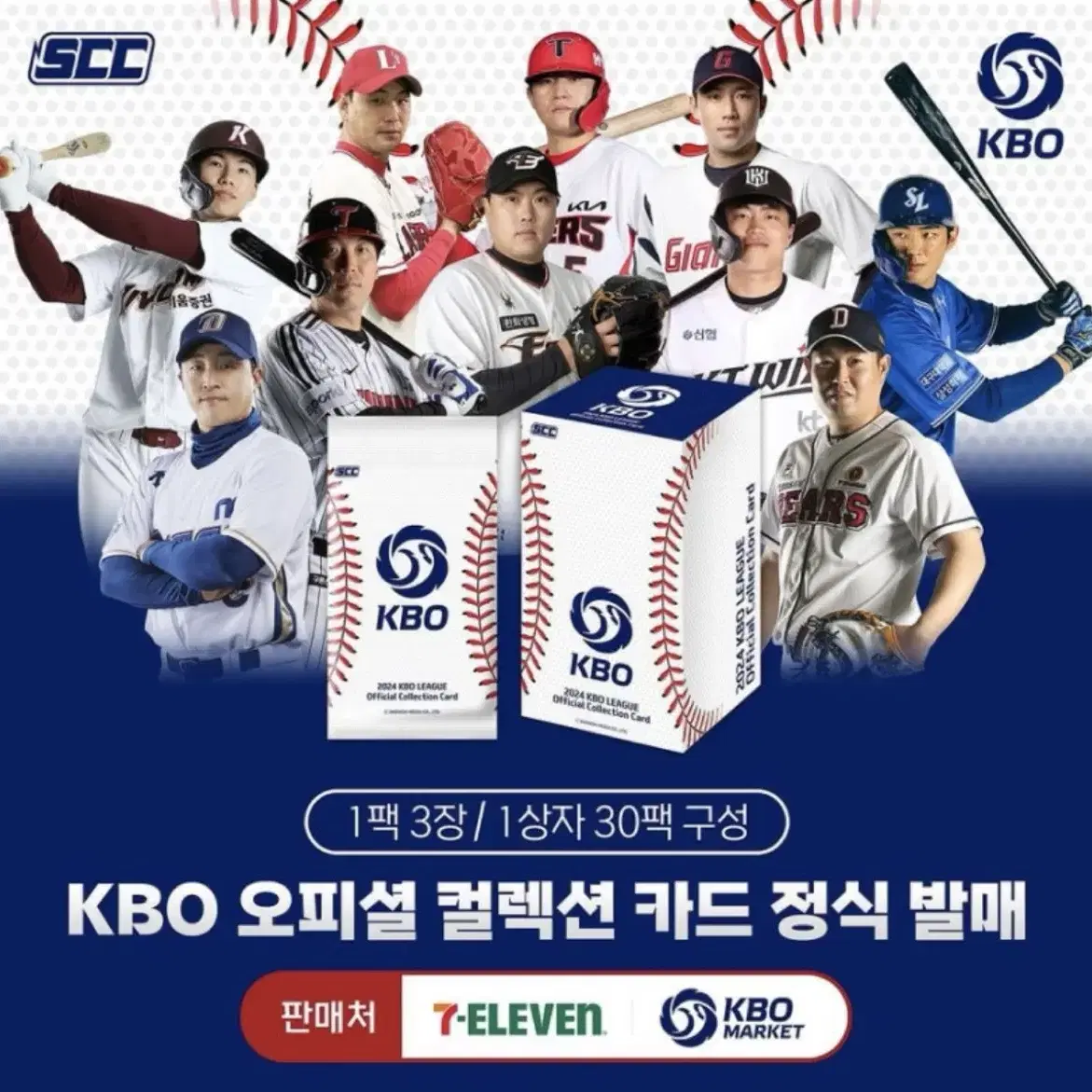 구단별 kbo 카드 500원에 팔아요