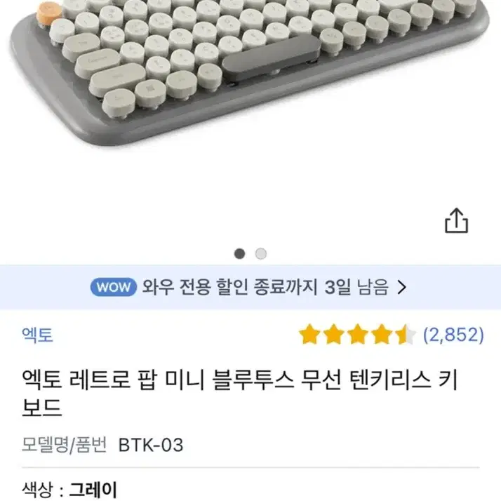 무선 블루투스 키보드