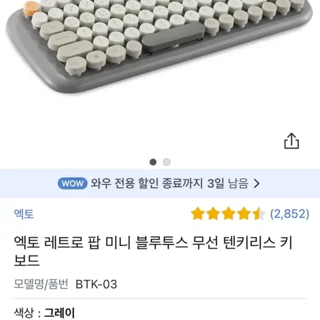 무선 블루투스 키보드