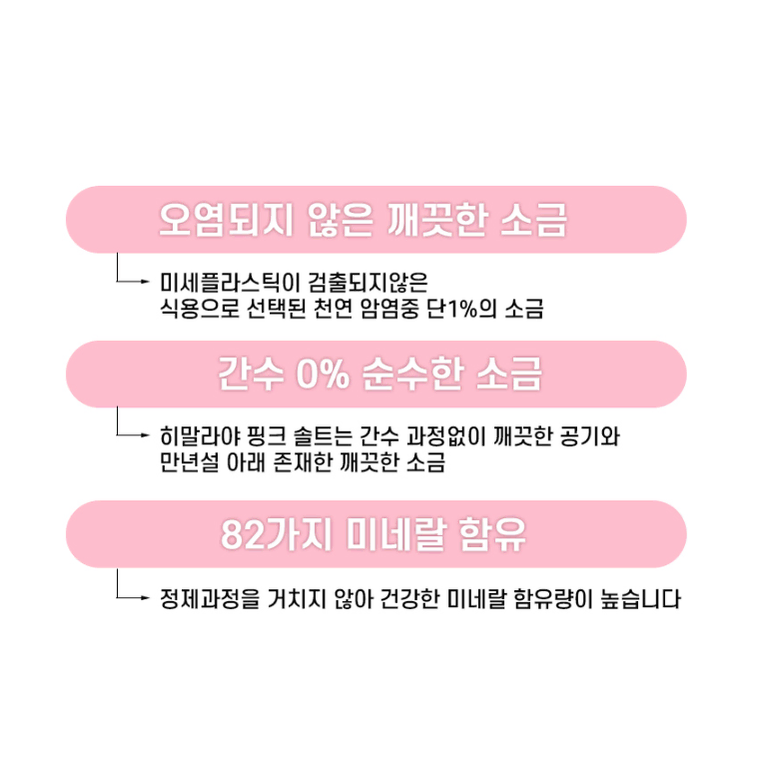 [선물용] 히말라야 핑크 솔트 + 홍게 간장 선물 세트 / 회사 단체