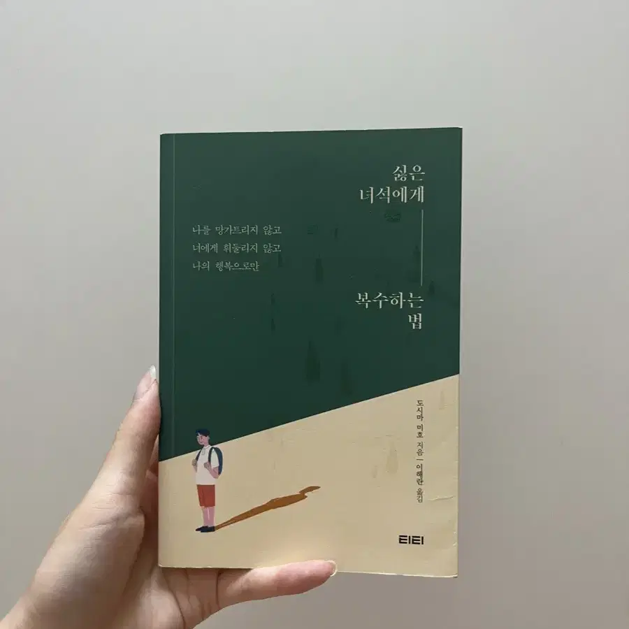 안 읽는 책 팔아요