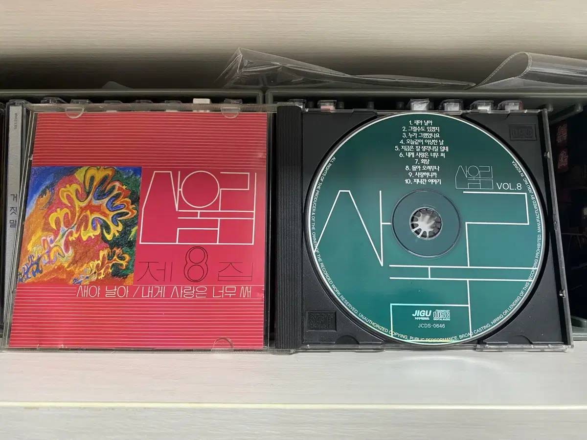 산울림 8집 cd