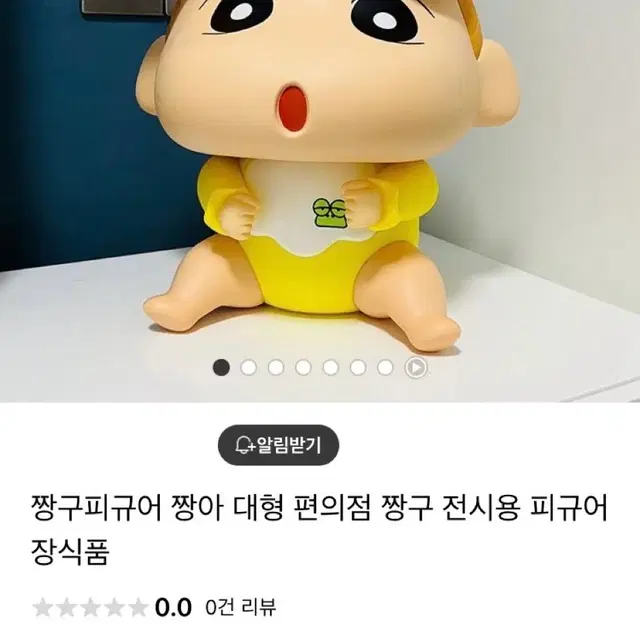 짱구동생 짱아 대형 피규어