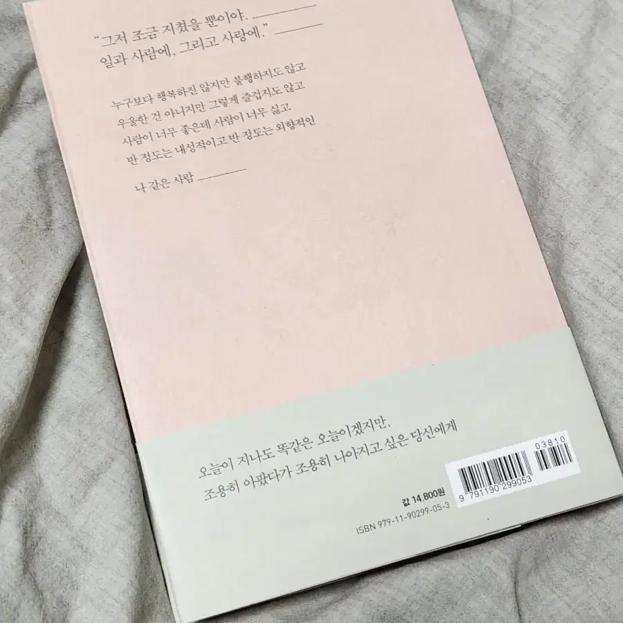 나 같은 사람 또 있을까?