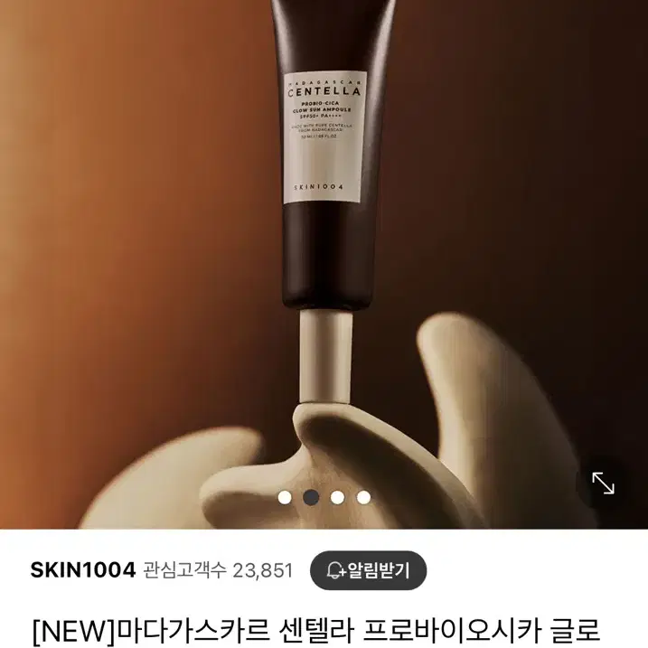 [미개봉] 스킨1004 센텔라 프로바이오시카 글로우 선앰플 50ml