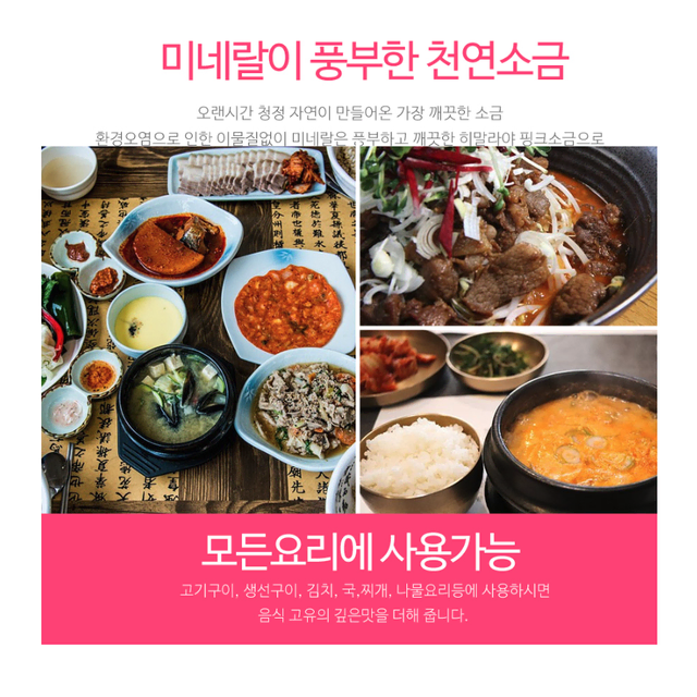 [선물용] 히말라야 핑크 솔트 후추 + 글라인더 선물 세트 / 회사 단체